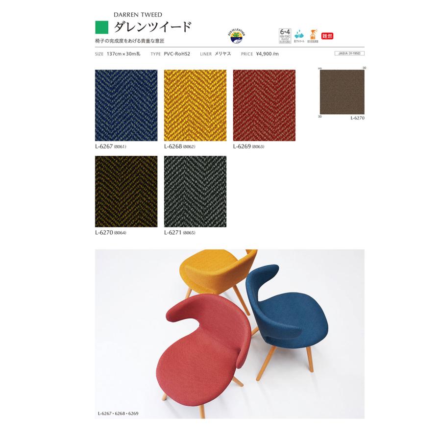 FURNISHING LEATHER 生地 切り売り 合皮 ビニールレザー