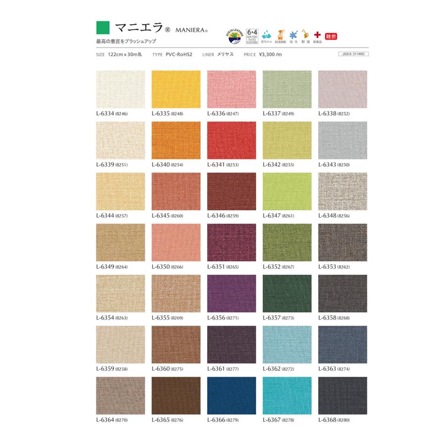 FURNISHING LEATHER 生地 切り売り 合皮 ビニールレザー