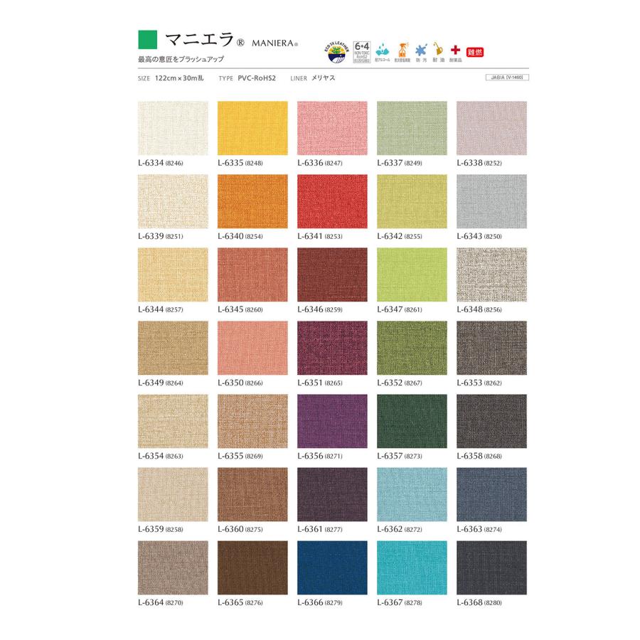 FURNISHING LEATHER 生地 切り売り 合皮 ビニールレザー シンコール