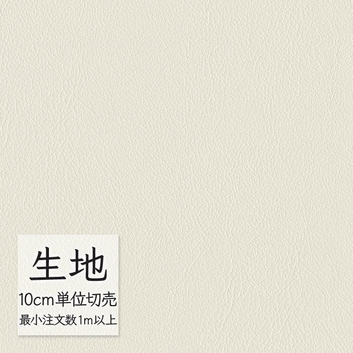 FURNISHING LEATHER 生地 切り売り 合皮 ビニールレザー シンコール