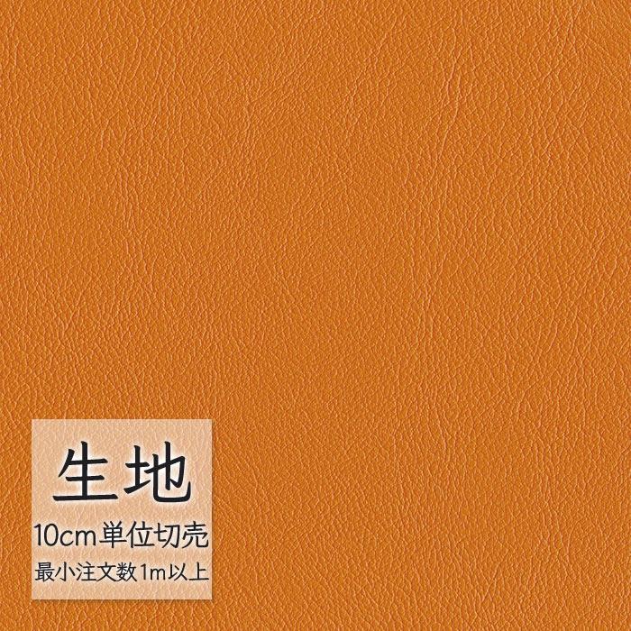 FURNISHING LEATHER 生地 切り売り 合皮 ビニールレザー シンコール