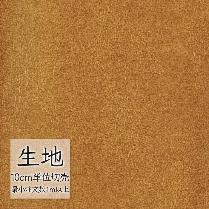 FURNISHING LEATHER 生地 切り売り 合皮 ビニールレザー シンコール