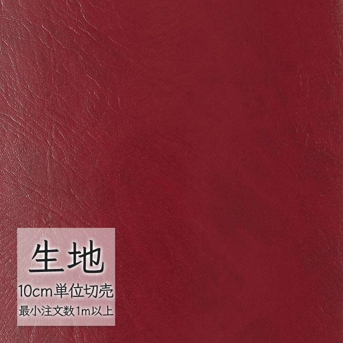 FURNISHING LEATHER 生地 切り売り 合皮 ビニールレザー シンコール