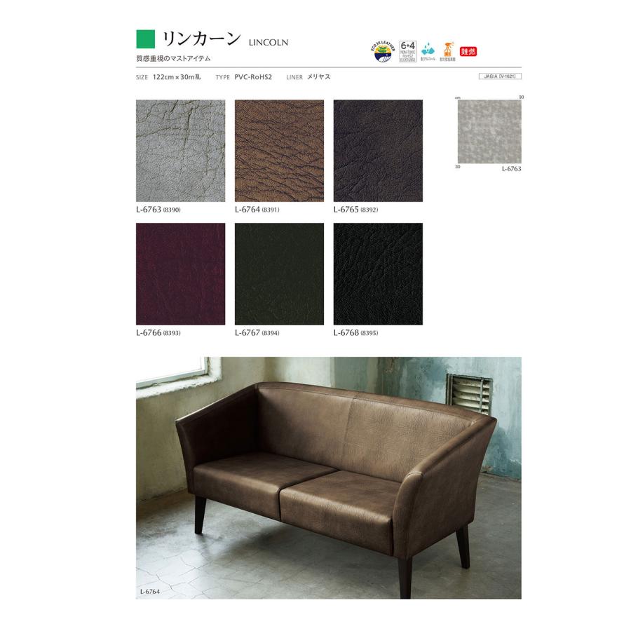 FURNISHING LEATHER 生地 切り売り 合皮 ビニールレザー シンコール
