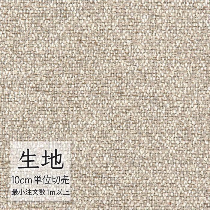 シンコール 生地 切り売り 椅子張り生地 FURNISHING TEXTILE