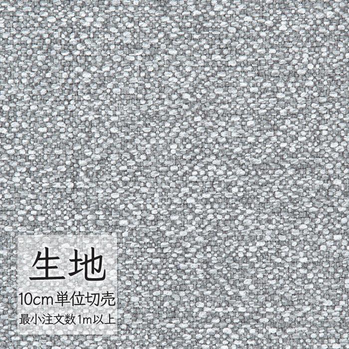 シンコール 生地 切り売り 椅子張り生地 FURNISHING TEXTILE