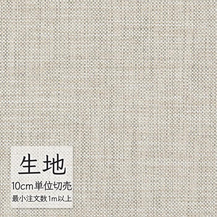 シンコール 生地 切り売り 椅子張り生地 FURNISHING TEXTILE アンド