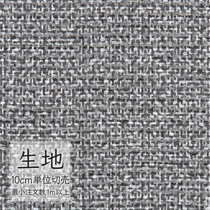 シンコール 生地 切り売り 椅子張り生地 FURNISHING TEXTILE