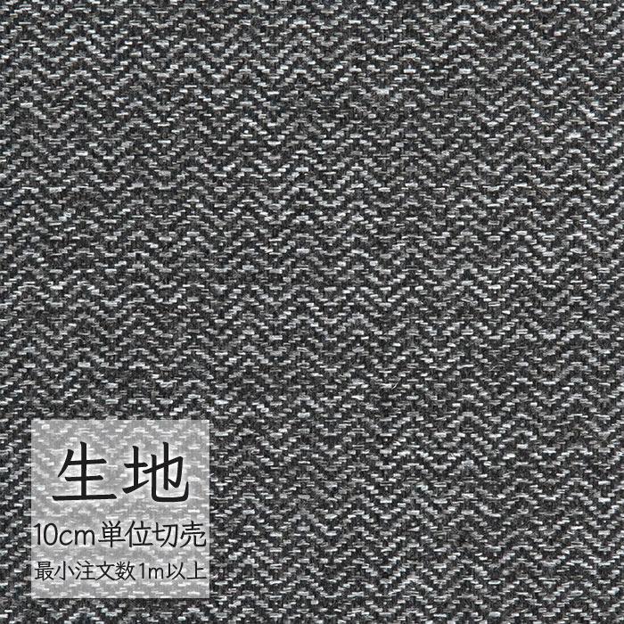 シンコール 生地 切り売り 椅子張り生地 FURNISHING TEXTILE