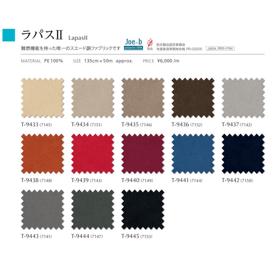 シンコール 生地 切り売り 椅子張り生地 FURNISHING TEXTILE シンコール 生地 切り売り 椅子張り生地 FURNISHING TEXTILE