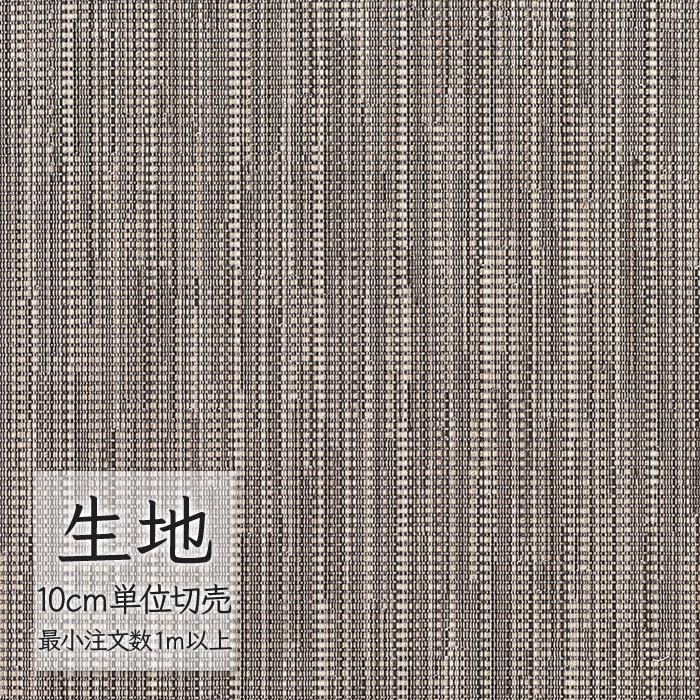 シンコール 生地 切り売り 椅子張り生地 FURNISHING TEXTILE フェア2 T