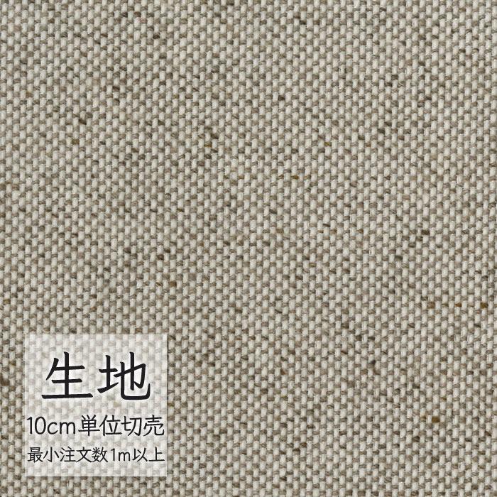 シンマザー売り切りセール！ シンコール 生地 切り売り 椅子張り生地 FURNISHING TEXTILE