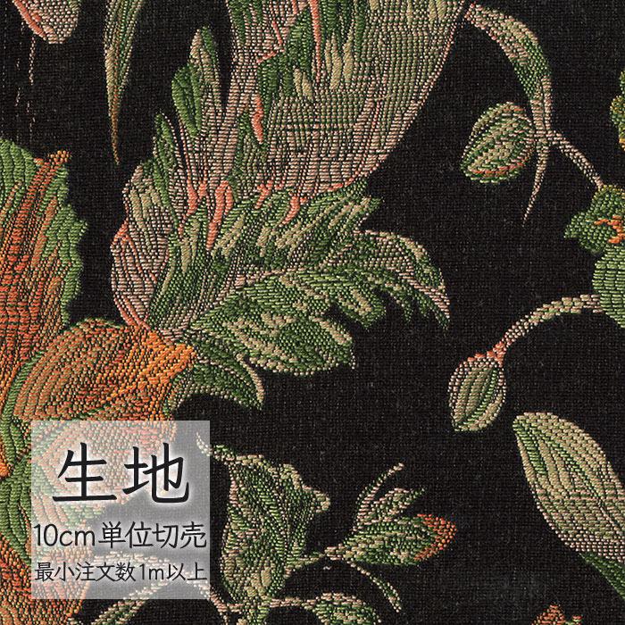 特大カーテン生地　シンコール シンコール 生地 切り売り 椅子張り生地 FURNISHING TEXTILE