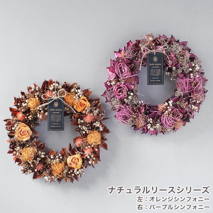 GREEN HOUSE(パソコン) リース フラワーリース 秋 ハロウィン GREEN HOUSE(パソコン) リース フラワーリース 秋 ハロウィン