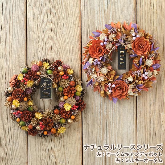 ハロウィンリース秋フラワーリース特大約34cm