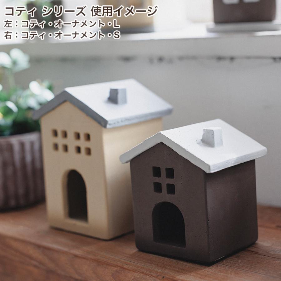 HABITER ガーデニング雑貨 北欧風 おしゃれ 置物 オブジェ 家型 HABITER ガーデニング雑貨 北欧風 おしゃれ 置物 オブジェ 家型