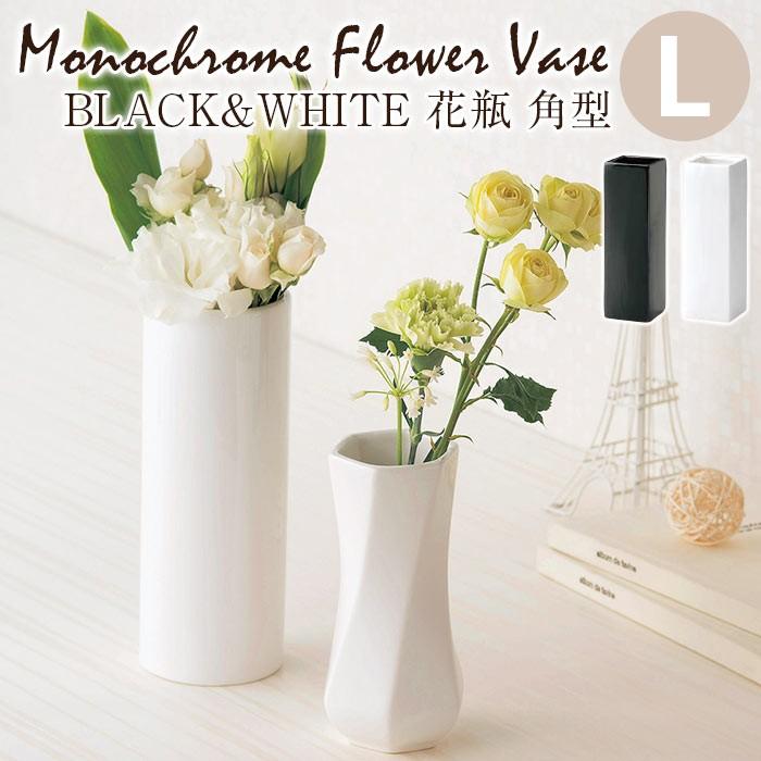 BLACK&WHITE 花瓶 角型L｜pocchione