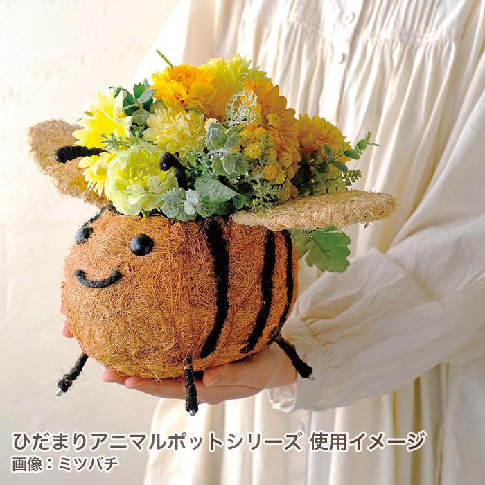 GREEN HOUSE（グリーンハウス） 植木鉢 かわいい 穴なし ひだまり