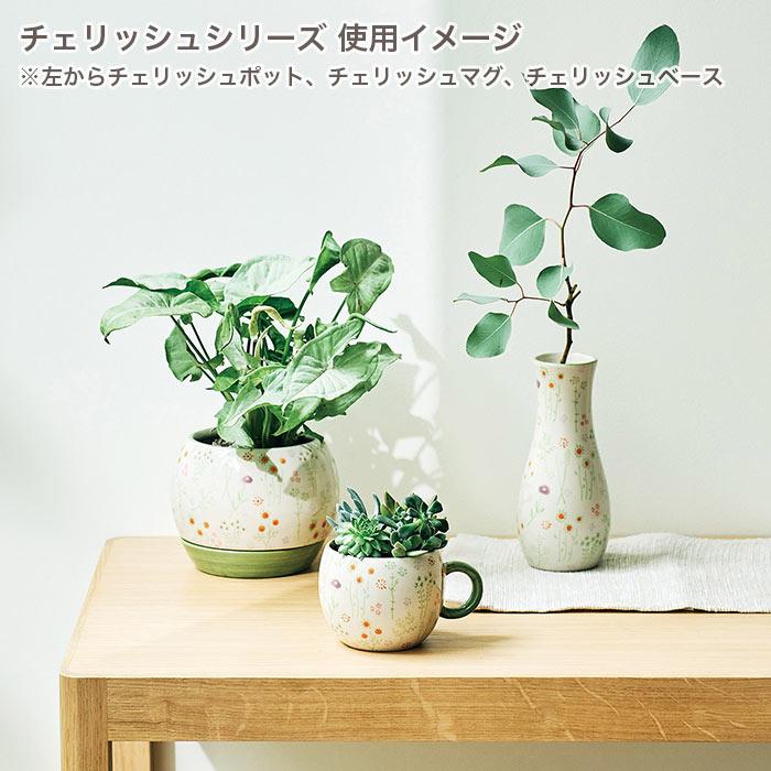 GREEN HOUSE（グリーンハウス） 植木鉢 おしゃれ 穴あり 受け皿付き