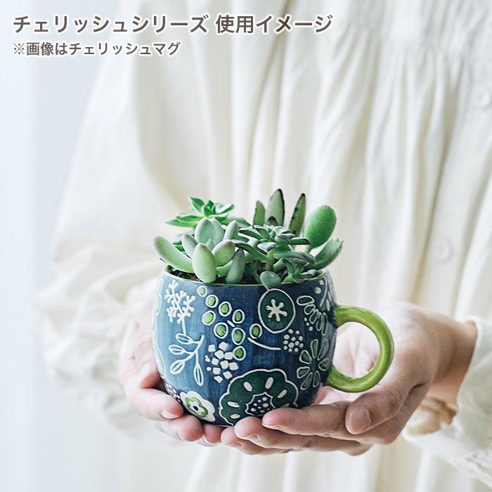 GREEN HOUSE（グリーンハウス） 植木鉢 おしゃれ 穴あり 受け皿付き
