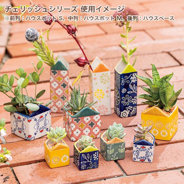 GREEN HOUSE（グリーンハウス） 植木鉢 おしゃれ 穴あり 受け皿付き