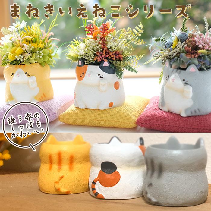 植木鉢 ミニ かわいい 軽い 招き猫 ネコ リトルレジンポット まねき