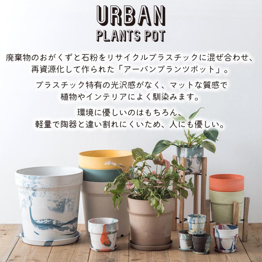 POSH LIVING（ポッシュリビング） 植木鉢 プラスチック おしゃれ