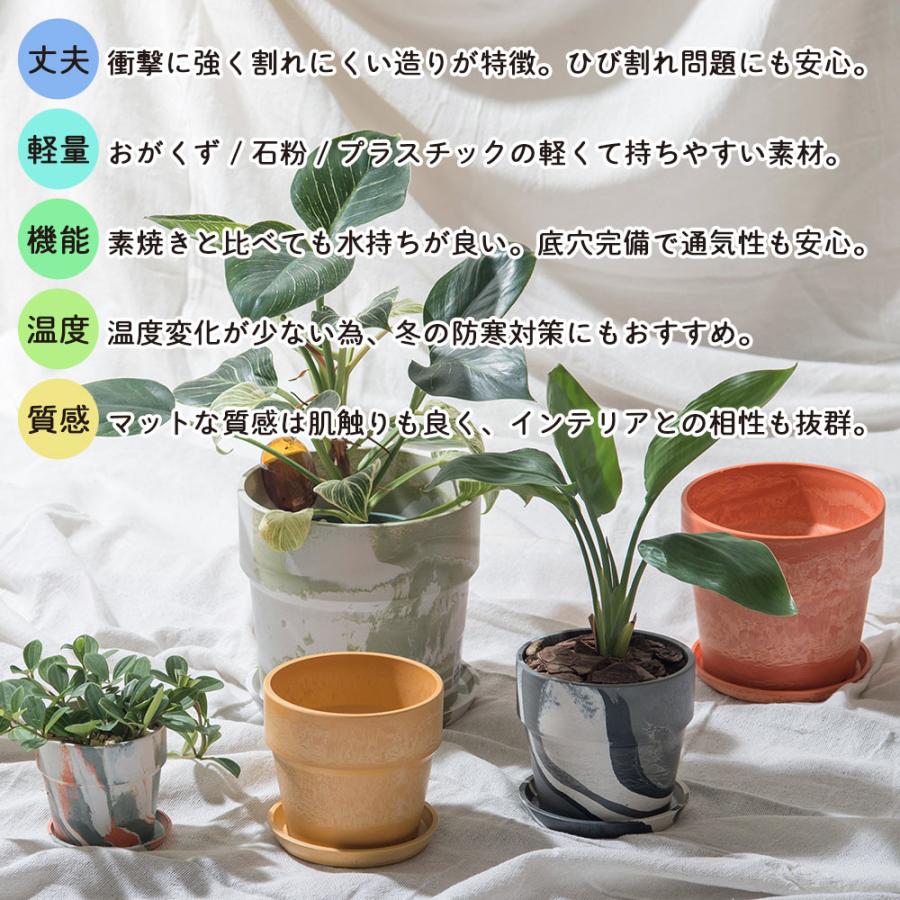 POSH LIVING（ポッシュリビング） 植木鉢 プラスチック おしゃれ