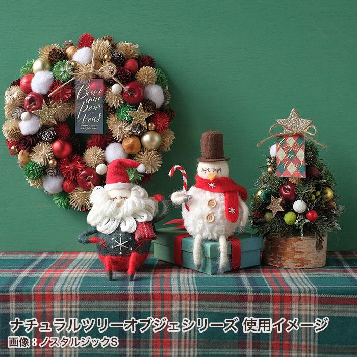 クリスマスツリー 卓上 ミニ 小さめ おしゃれ かわいい CMナチュラル