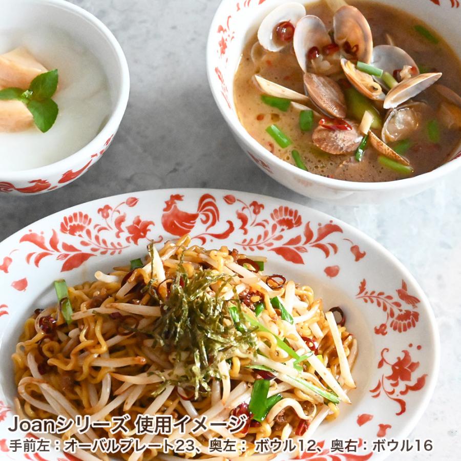 SERATA（セラータ） 食器 レトロ かわいい 中華料理 中華皿 小鉢 磁器