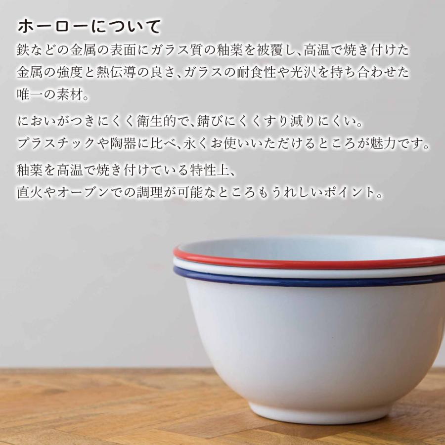 POSH LIVING（ポッシュリビング） ホーロー ざる ザル 水切りボウル
