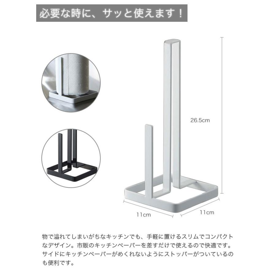 キッチンペーパーホルダー tower（タワー）｜pocchione｜04