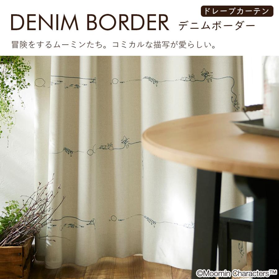 スミノエ 既製カーテン ドレープ MOOMIN ムーミン 「デニムボーダー 