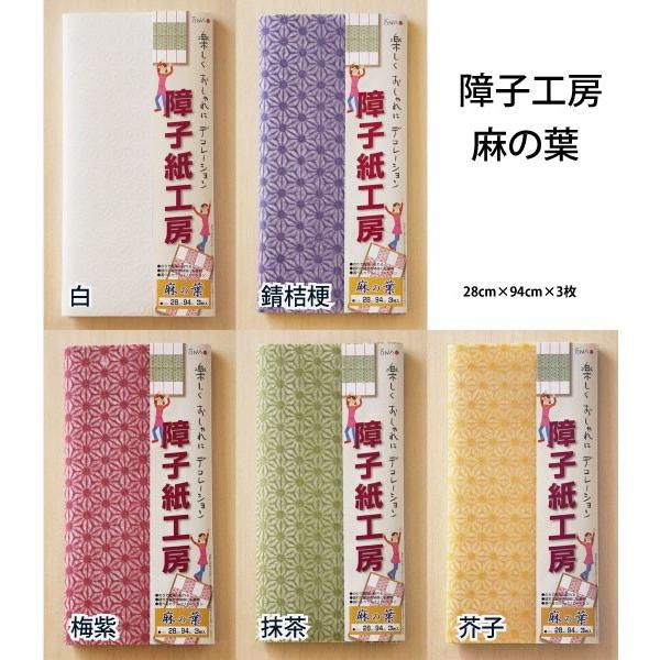 障子紙工房 麻の葉 (メール便対応・2個まで) :pa138001:ポッチワン - 通販 - Yahoo!ショッピング 障子紙工房 麻の葉 (メール便対応・2個まで) :pa138001:ポッチワン - 通販 - Yahoo!ショッピング