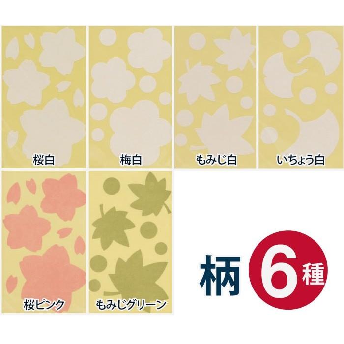 和紙補修シール (メール便対応・20個まで)|pocchione|02