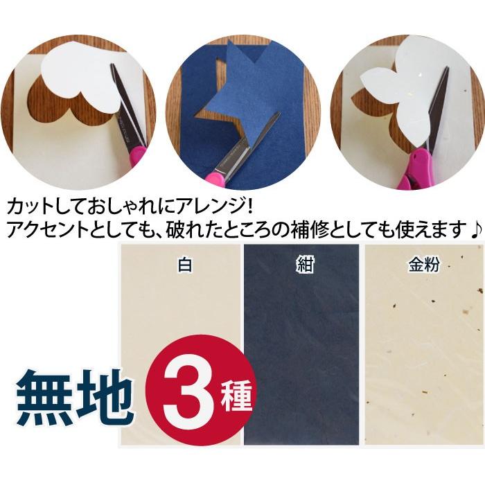 和紙補修シール (メール便対応・20個まで)|pocchione|03