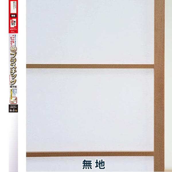 プラスチック障子紙 2枚用 （無地/雲竜/桜） 94cm×2m×2枚 : pa138027 