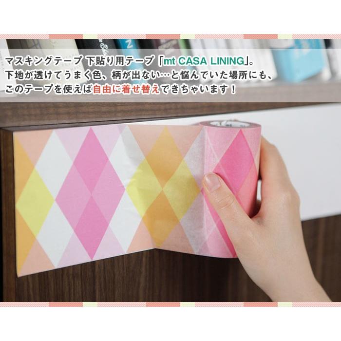 mt（エムティー） マスキングテープ 下貼り用テープ mt CASA LINING