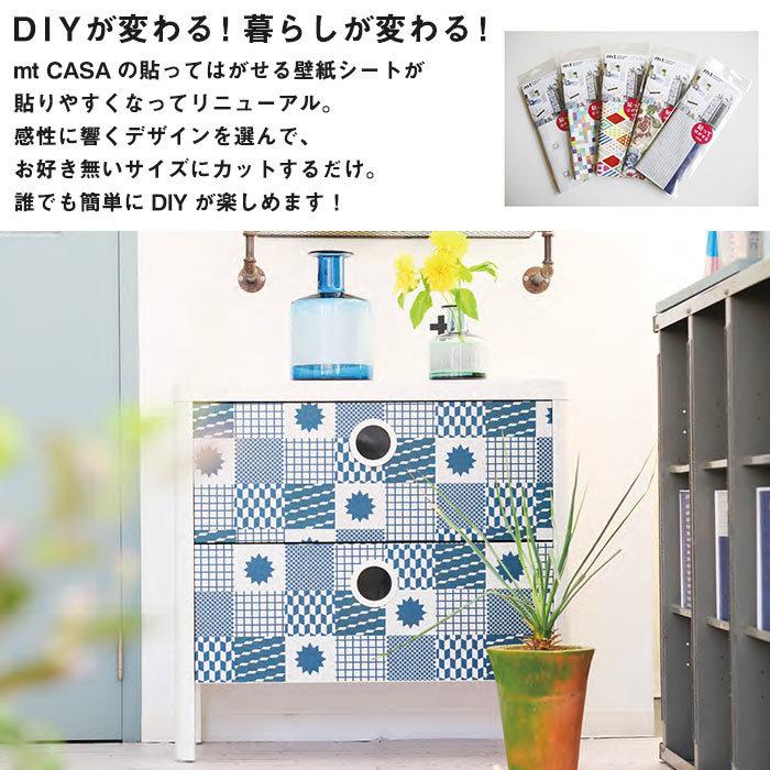 正規認証品 新規格 貼ってはがせる 壁紙シート Mt Casa リメイクシート New Type 山口一郎 メール便対応 2個まで Supplystudies Com