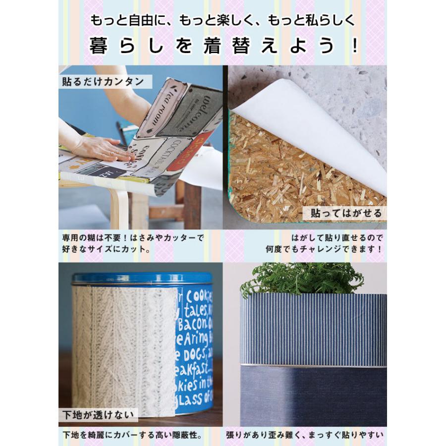 正規認証品 新規格 貼ってはがせる 壁紙シート Mt Casa リメイクシート New Type 山口一郎 メール便対応 2個まで Supplystudies Com