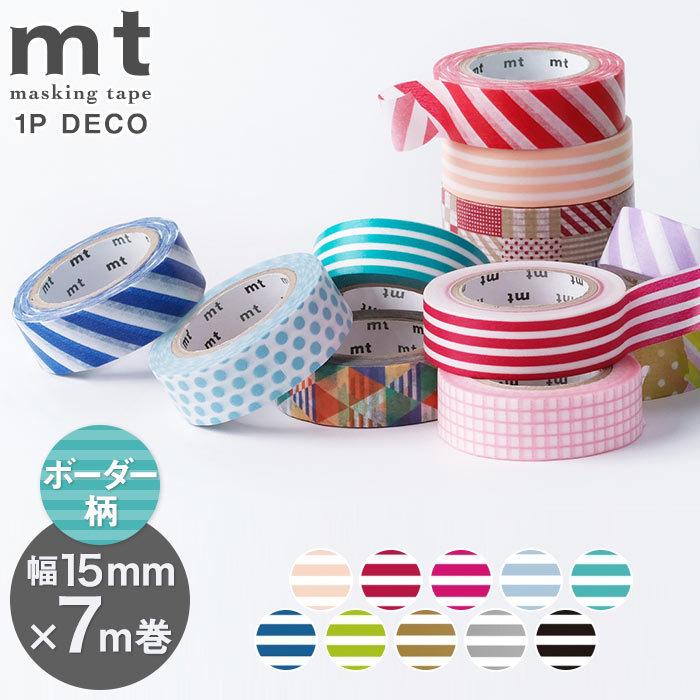 mt マスキングテープ マステ 1P DECO ボーダー柄 幅15mm×7m巻 mt マスキングテープ マステ 1P DECO ボーダー柄 幅15mm×7m巻