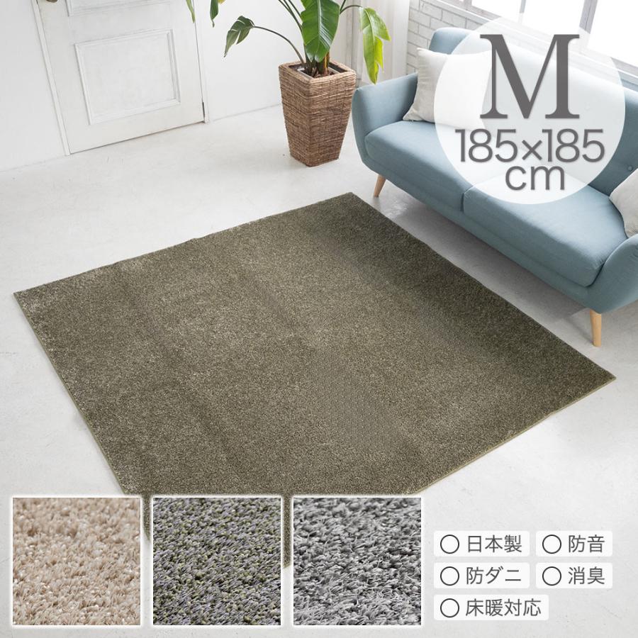 スミノエ ラグ ラグマット オーロラ M 185×185cm 日本製 正方形 2畳 防
