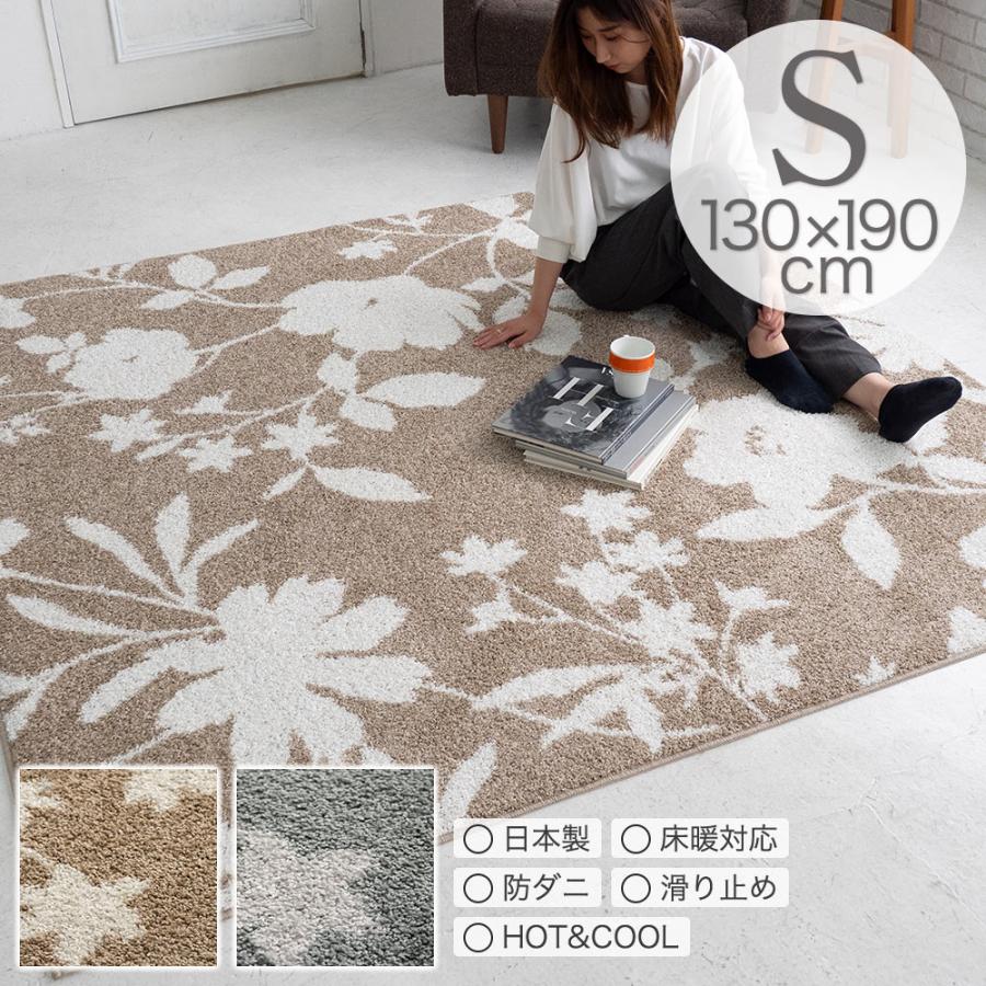 新品☆フロアラグ カーペット 絨毯 オールシーズン 長方形130×190cm