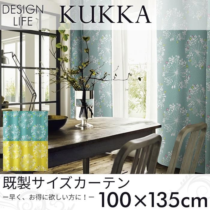 既製カーテン DESIGN LIFE 「KUKKA クッカ」 100×135cm ドレープカーテン｜pocchione