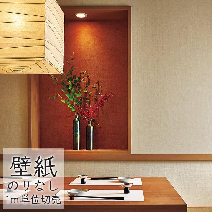壁紙 のりなし ビニールクロス 厚い 東リ 厚みのある不燃認定壁紙 Wvp2157 Pa ポッチワン 通販 Yahoo ショッピング