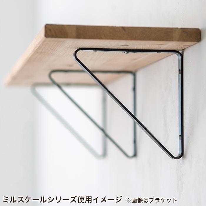 ブラケット 棚受け Diy 棚受け金具 ミルスケール ブラケットm Pa ポッチワン 通販 Yahoo ショッピング