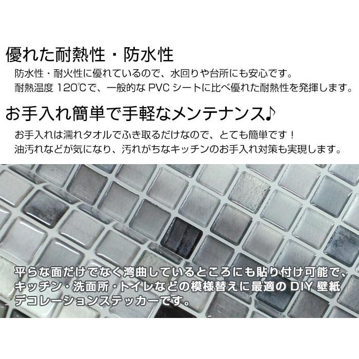 モザイクタイルシール 正方形シート｜pocchione｜03