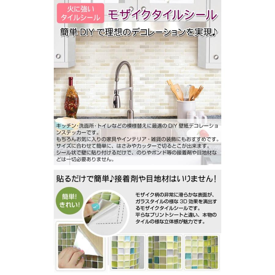 Dream Sticker ブリックタイルシール 正方形シート : ポッチワン