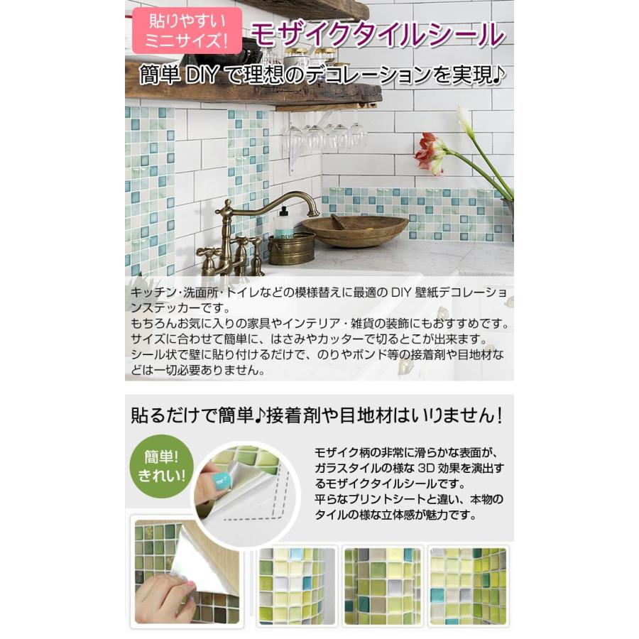 モザイクタイルシール 正方形シート小 18.5×18.5cm （メール便対応・10