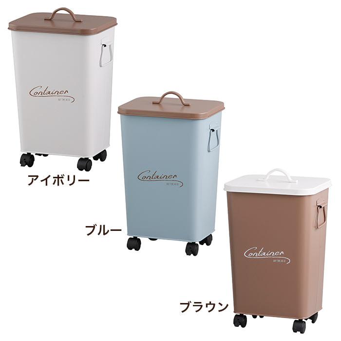 HABITER（アビテ） 収納 ボックス バケツ ゴミ箱 キャスター付き 蓋